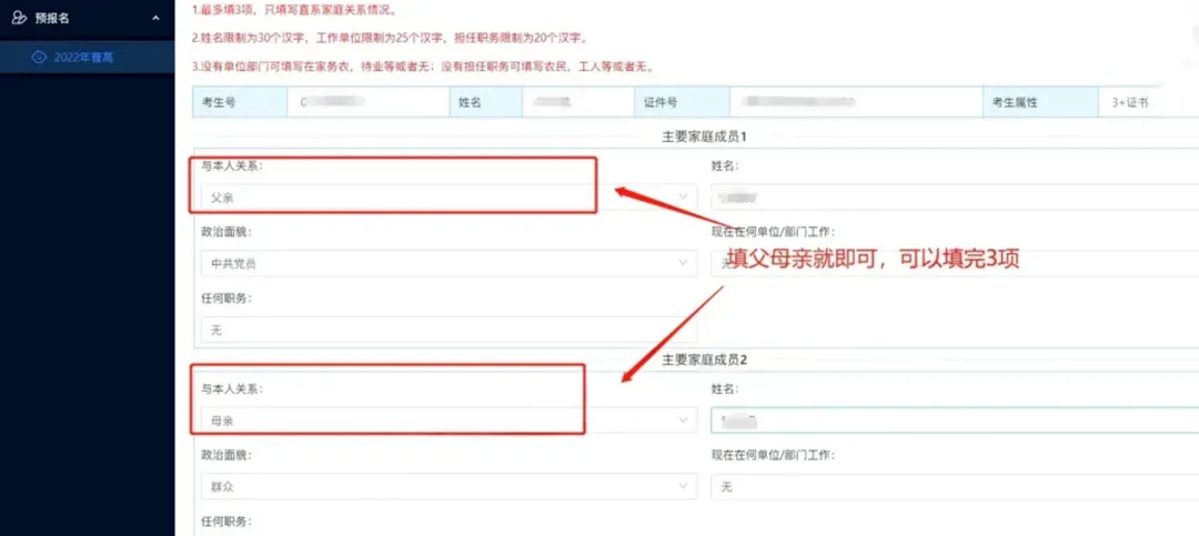 2027广东高职高考报名时间公布-第25张图片-四季读书网 2027广东高职高考报名时间公布-第25张图片-四季读书网