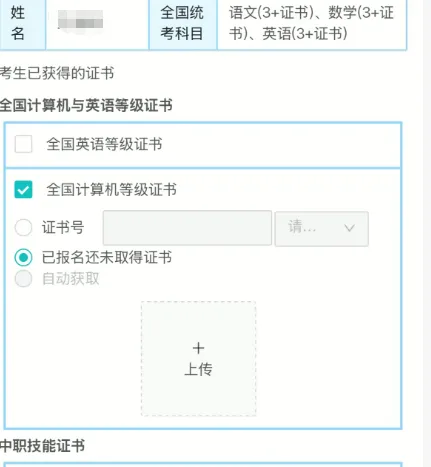 2027广东高职高考报名时间公布-第26张图片-四季读书网 2027广东高职高考报名时间公布-第26张图片-四季读书网