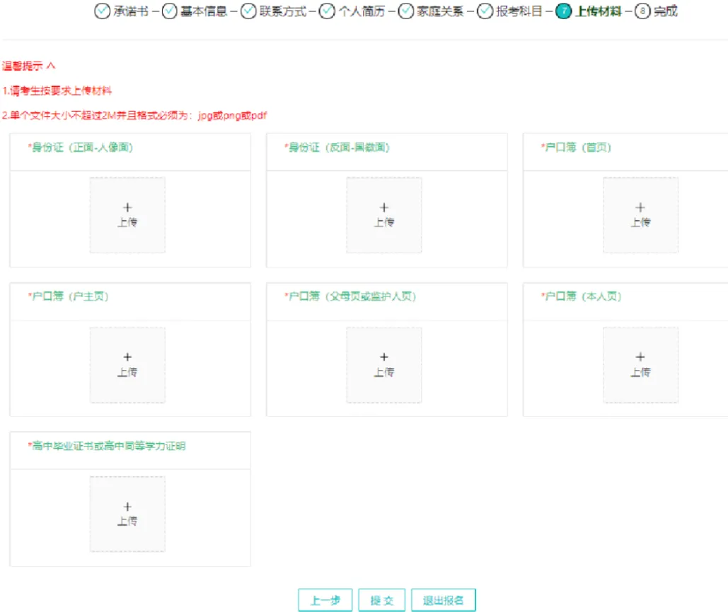 2027广东高职高考报名时间公布-第27张图片-四季读书网 2027广东高职高考报名时间公布-第27张图片-四季读书网