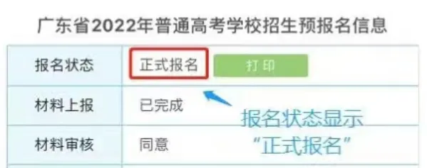 2027广东高职高考报名时间公布-第30张图片-四季读书网 2027广东高职高考报名时间公布-第30张图片-四季读书网