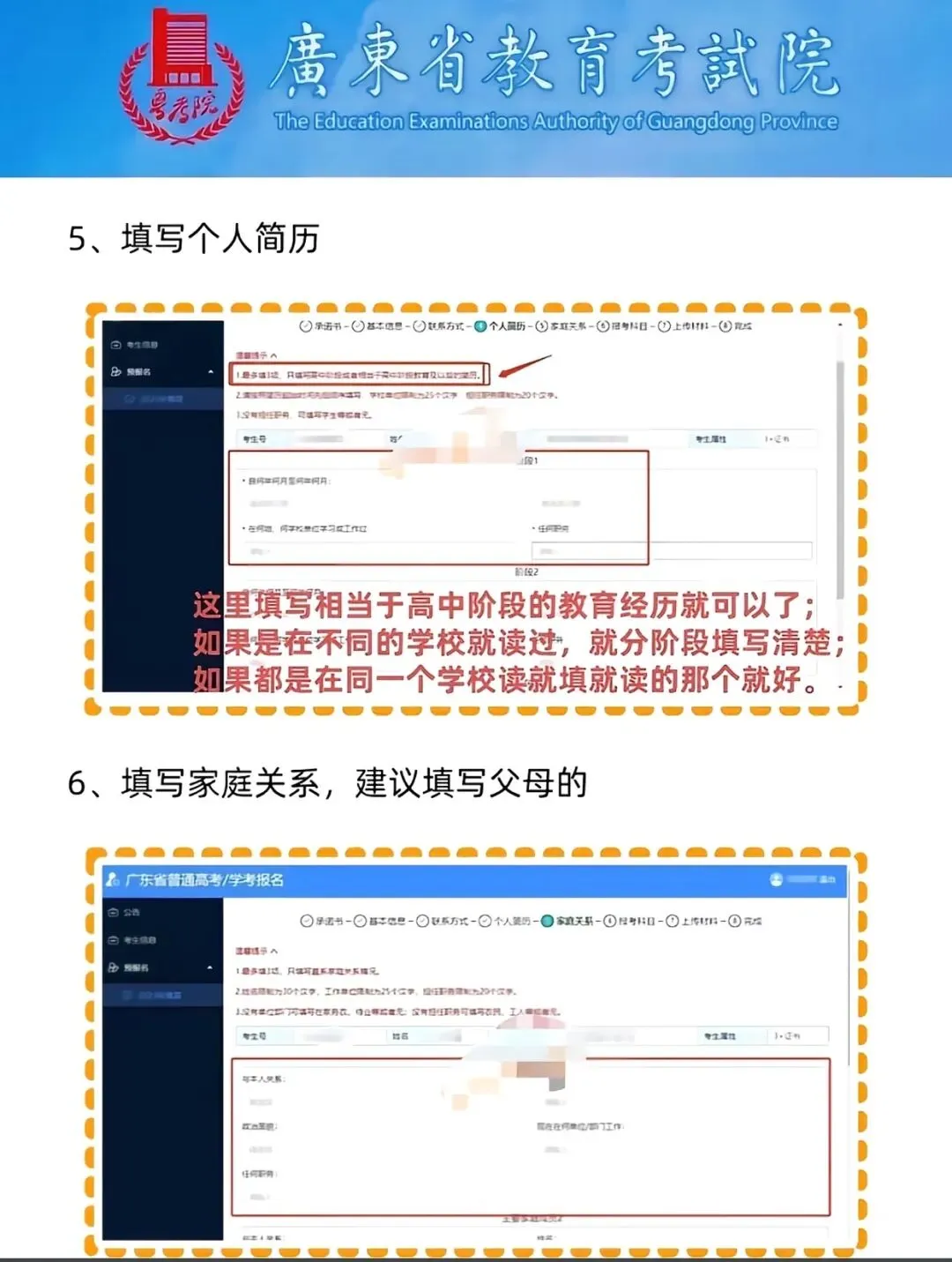 紧急!广东高考报名系统提前开放!已有考生成功注册、采集照片!-第14张图片-四季读书网