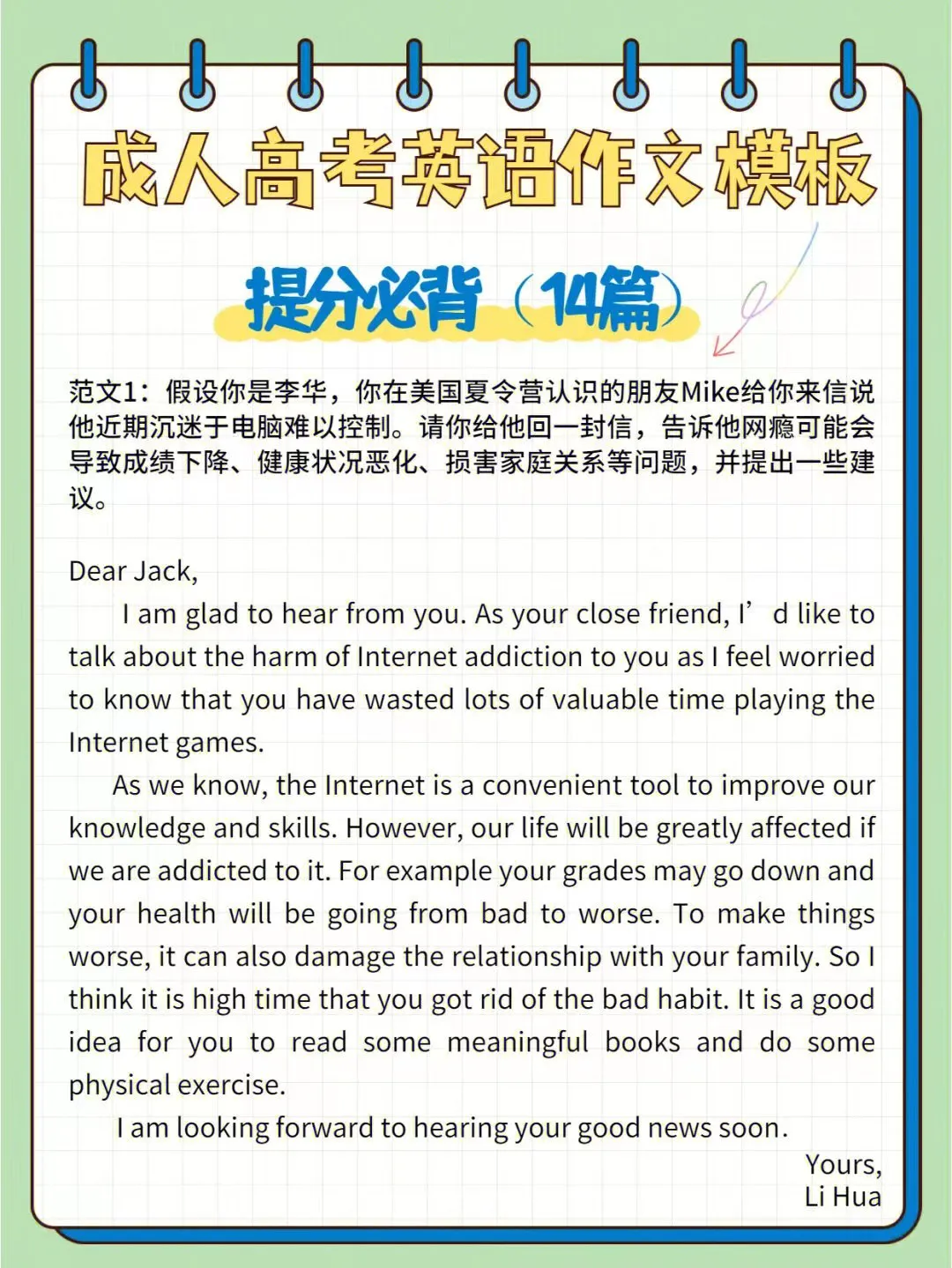 2026年成人高考高起专/专升本复习资料——《英语篇》-第1张图片-四季读书网