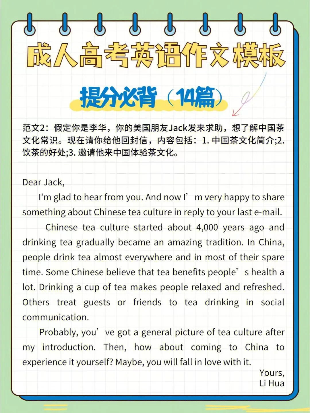 2026年成人高考高起专/专升本复习资料——《英语篇》-第2张图片-四季读书网