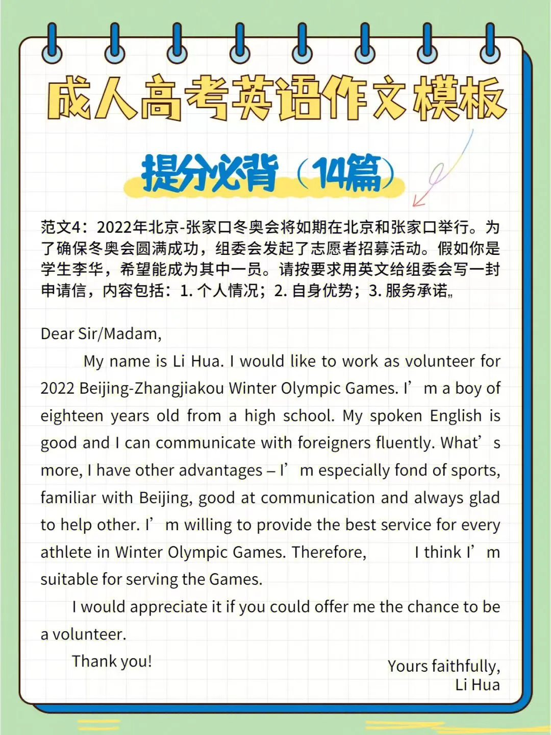 2026年成人高考高起专/专升本复习资料——《英语篇》-第4张图片-四季读书网
