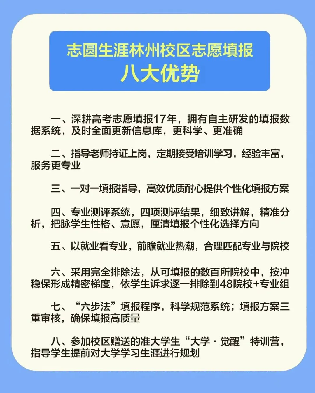 2027高考提前批:6条＂毕业带编＂快车道,普通家庭别只盯普通批-第3张图片-四季读书网