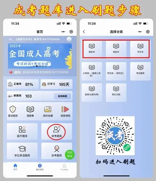 2026年成人高考高起专/专升本复习资料——《英语篇》-第7张图片-四季读书网