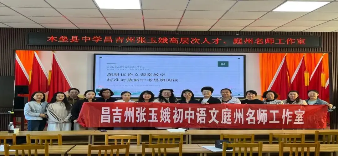 深耕议论文课堂教学,精准对接新中考思辨阅读——木垒县中学联合州张玉娥初中语文庭州名师工作室开展九年级议论文读写衔接专项教研活动-第6张图片-四季读书网 深耕议论文课堂教学,精准对接新中考思辨阅读——木垒县中学联合州张玉娥初中语文庭州名师工作室开展九年级议论文读写衔接专项教研活动-第6张图片-四季读书网