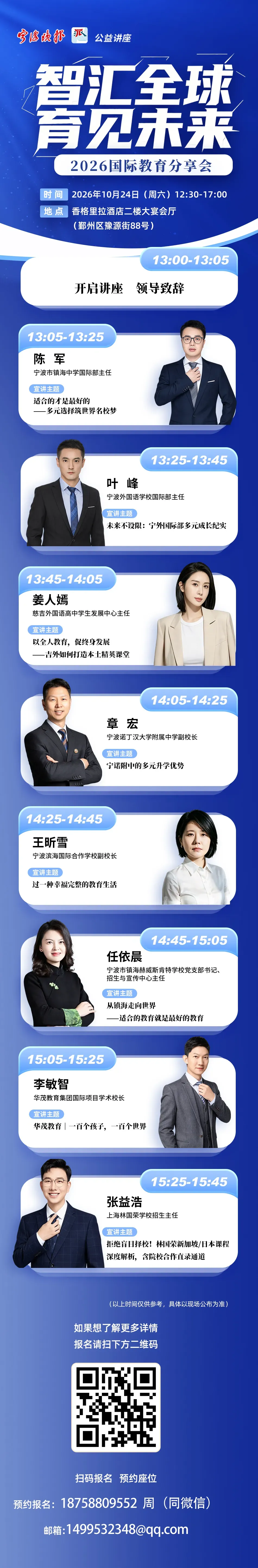 @宁波中考家长别错过!镇中、宁外、宁诺附中……都来了-第10张图片-四季读书网 @宁波中考家长别错过!镇中、宁外、宁诺附中……都来了-第10张图片-四季读书网