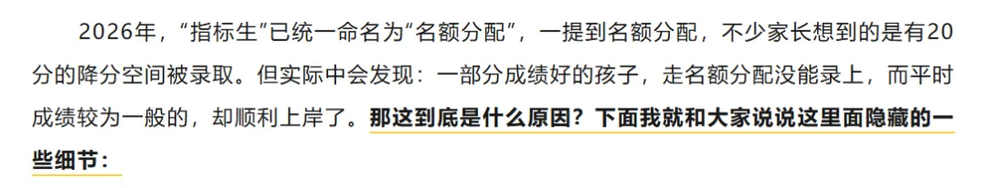 深圳中考名额分配(指标生)没被录上?这些隐藏细节一定要注意看清!建议收藏!-第1张图片-四季读书网