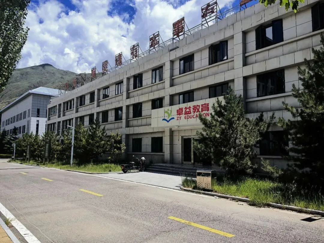 西藏高考复读政策全梳理|往届生、社会考生报名必读,建议家长收藏-第1张图片-四季读书网 西藏高考复读政策全梳理|往届生、社会考生报名必读,建议家长收藏-第1张图片-四季读书网