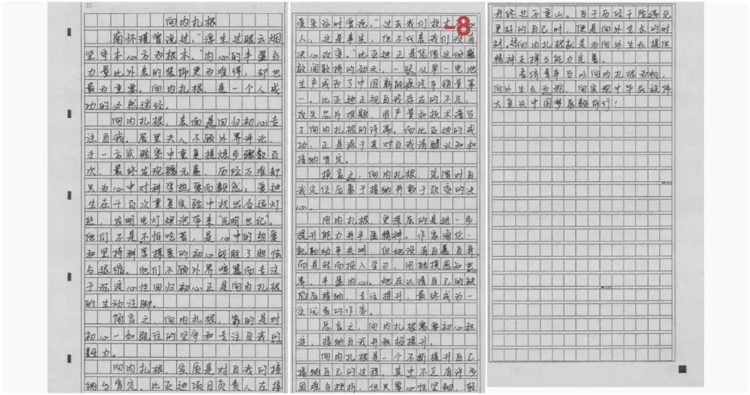 《向下扎根》初三上语文第一次月考50+高分作文-第1张图片-四季读书网 《向下扎根》初三上语文第一次月考50+高分作文-第1张图片-四季读书网