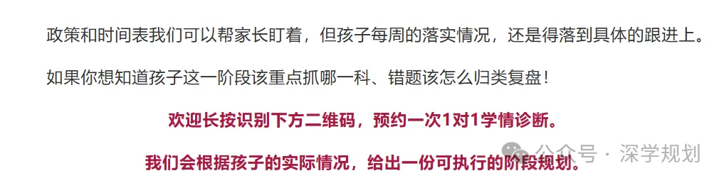 深圳中考生请查收:2027届中考总分630分,从四大到公办普高线,每一科到底要拿多少分?建议收藏!-第11张图片-四季读书网 深圳中考生请查收:2027届中考总分630分,从四大到公办普高线,每一科到底要拿多少分?建议收藏!-第11张图片-四季读书网