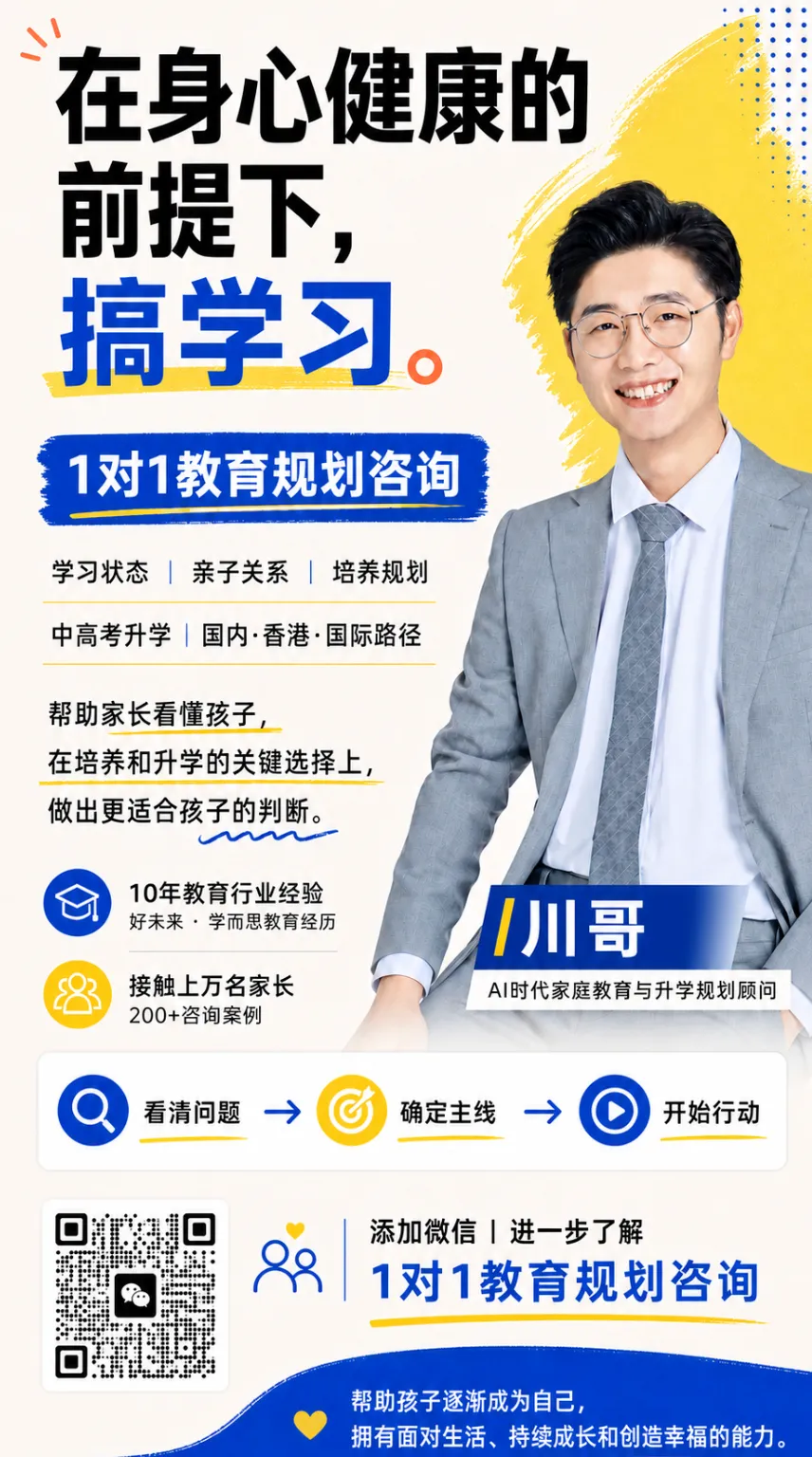 孩子初三了,家长到底该怎么帮?-第2张图片-四季读书网