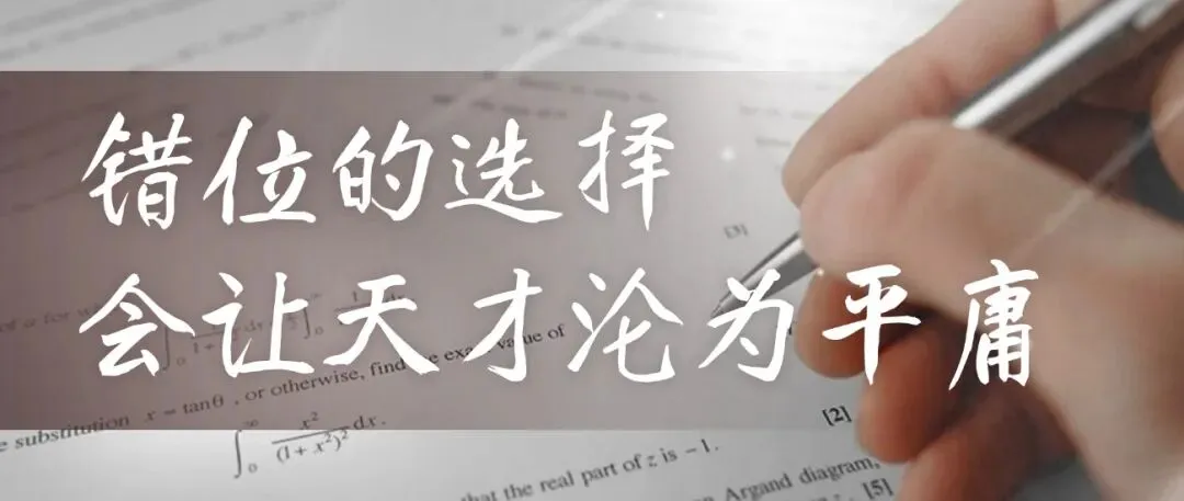 高考志愿填报技巧系列:选专业别盲目追热门-第1张图片-四季读书网 高考志愿填报技巧系列:选专业别盲目追热门-第1张图片-四季读书网