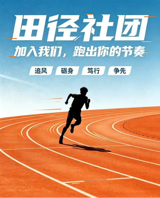 初一学子看过来!20+学科社团来啦,今天晚9点开放抢课,速来报名-第16张图片-四季读书网