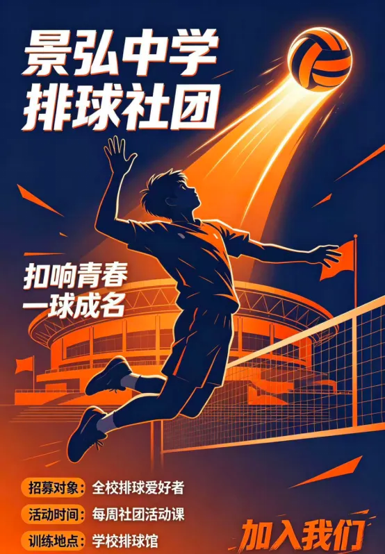 初一学子看过来!20+学科社团来啦,今天晚9点开放抢课,速来报名-第18张图片-四季读书网
