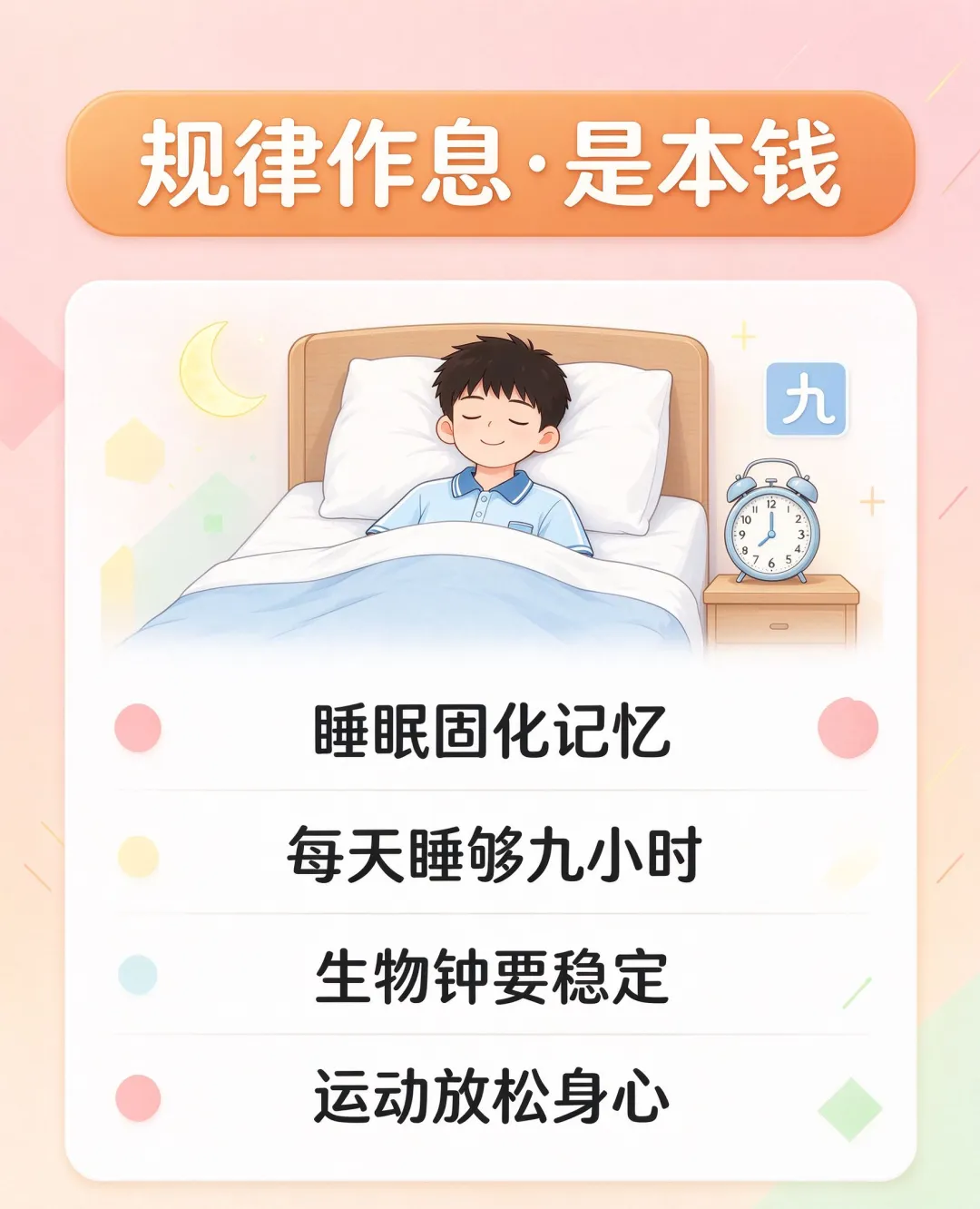 南宁初三学生注意:从普通到重点高中,靠的不是蛮力,是节奏!-第4张图片-四季读书网 南宁初三学生注意:从普通到重点高中,靠的不是蛮力,是节奏!-第4张图片-四季读书网