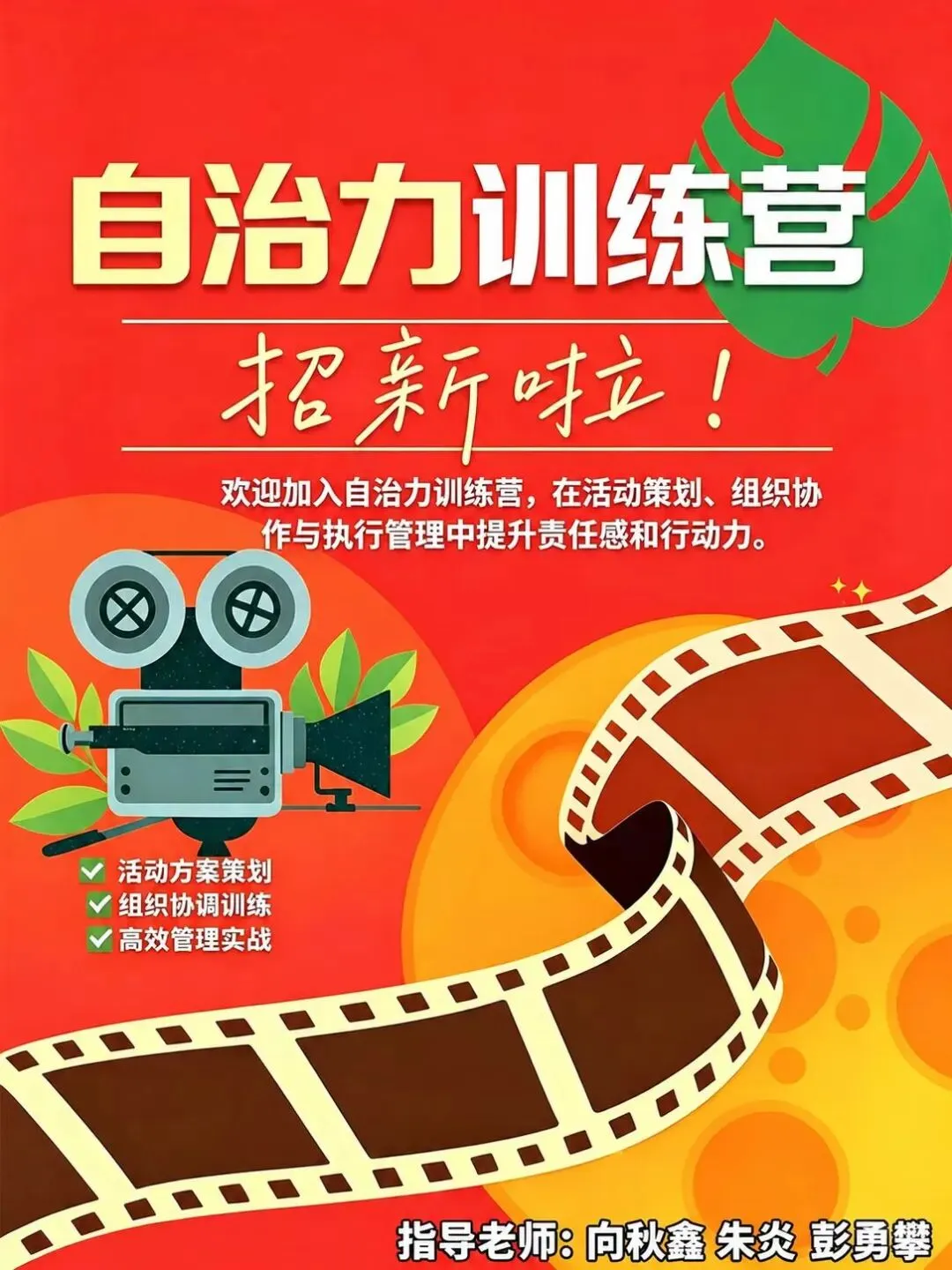 初一学子看过来!20+学科社团来啦,今天晚9点开放抢课,速来报名-第20张图片-四季读书网
