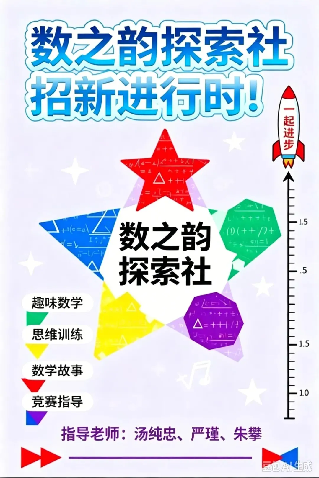初一学子看过来!20+学科社团来啦,今天晚9点开放抢课,速来报名-第24张图片-四季读书网
