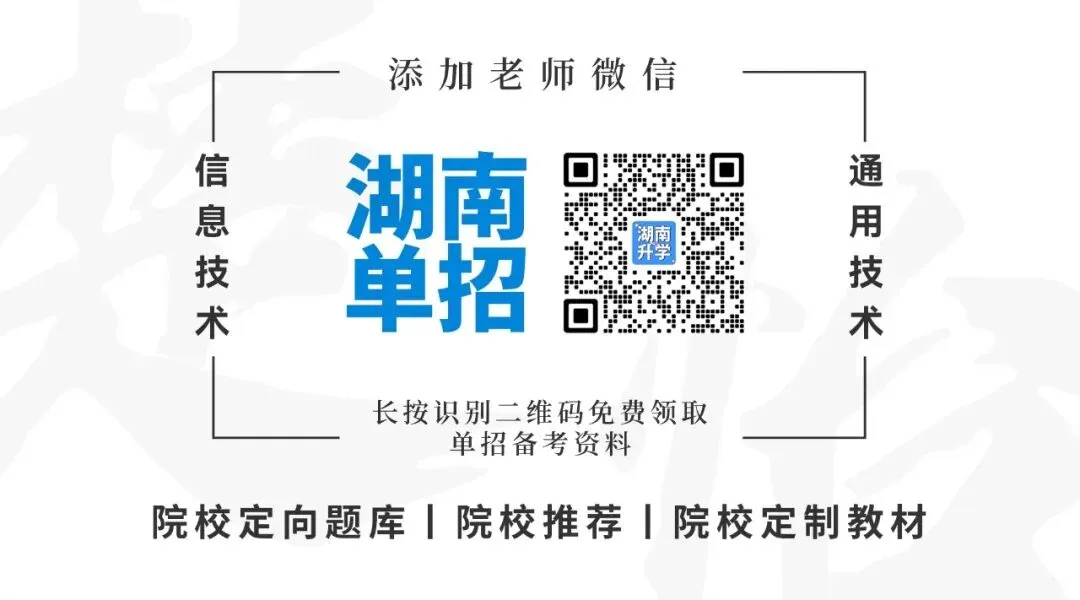 ️湖南高考报名开始️10月14-30日️关于做好2027年普通高等学校招生考试报名工作的通知-第1张图片-四季读书网