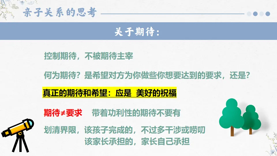 初一播种希望 中考开花结果-初一期中家长会,班主任必备(附56页ppt课件)-第47张图片-四季读书网 初一播种希望 中考开花结果-初一期中家长会,班主任必备(附56页ppt课件)-第47张图片-四季读书网