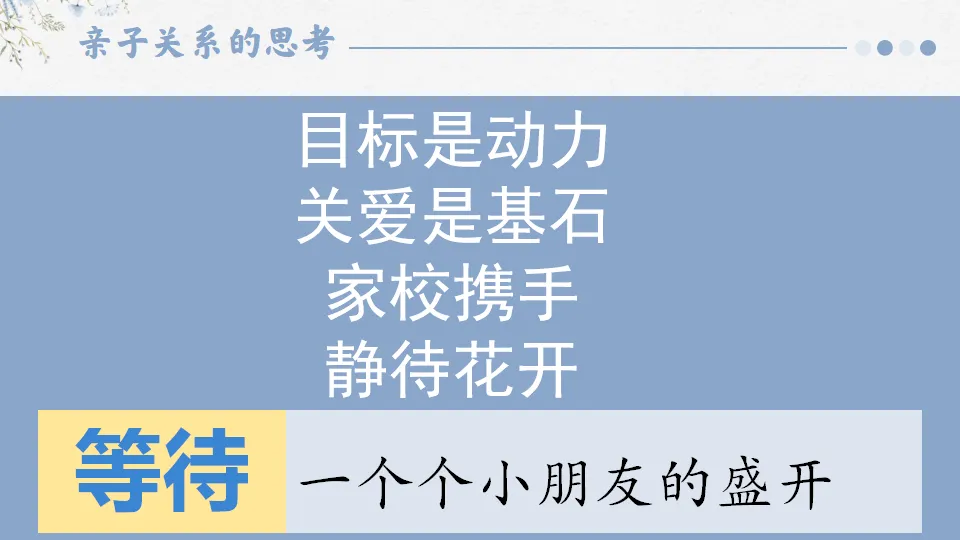 初一播种希望 中考开花结果-初一期中家长会,班主任必备(附56页ppt课件)-第55张图片-四季读书网 初一播种希望 中考开花结果-初一期中家长会,班主任必备(附56页ppt课件)-第55张图片-四季读书网