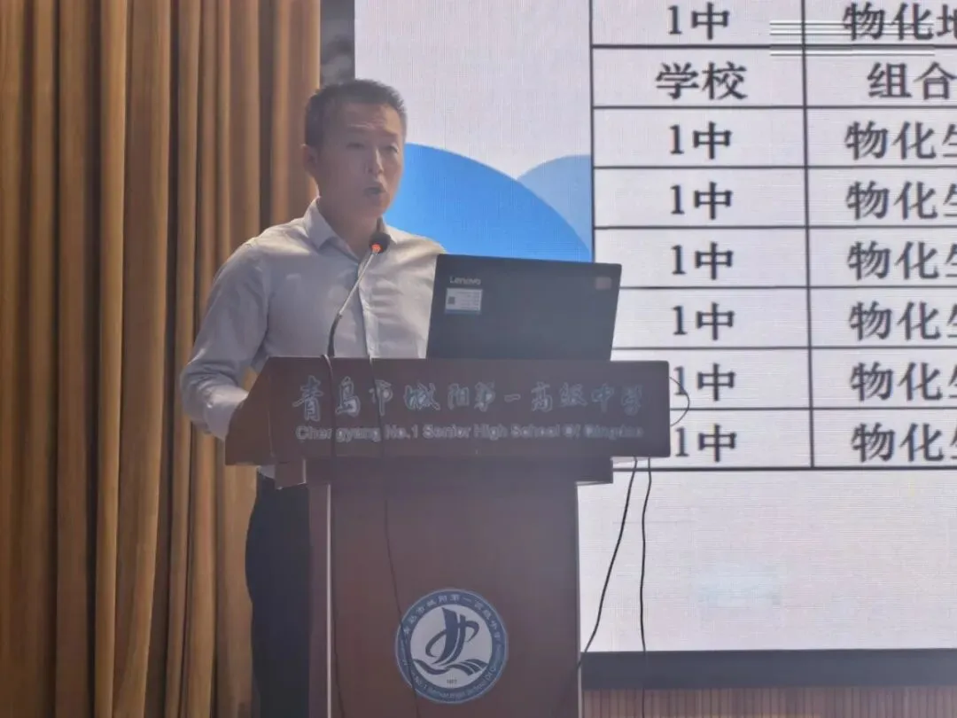 凝心聚力谋发展 精准施策备高考|城阳区2026年高中教学工作会在城阳一中召开-第7张图片-四季读书网 凝心聚力谋发展 精准施策备高考|城阳区2026年高中教学工作会在城阳一中召开-第7张图片-四季读书网