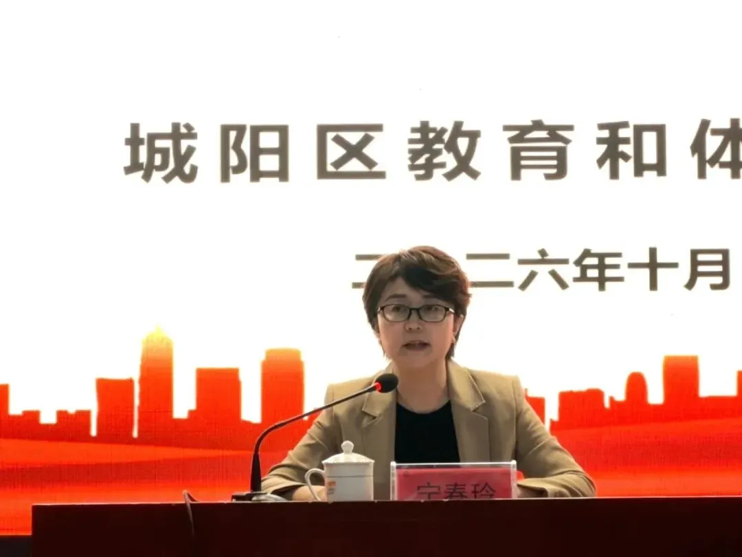 凝心聚力谋发展 精准施策备高考|城阳区2026年高中教学工作会在城阳一中召开-第9张图片-四季读书网 凝心聚力谋发展 精准施策备高考|城阳区2026年高中教学工作会在城阳一中召开-第9张图片-四季读书网