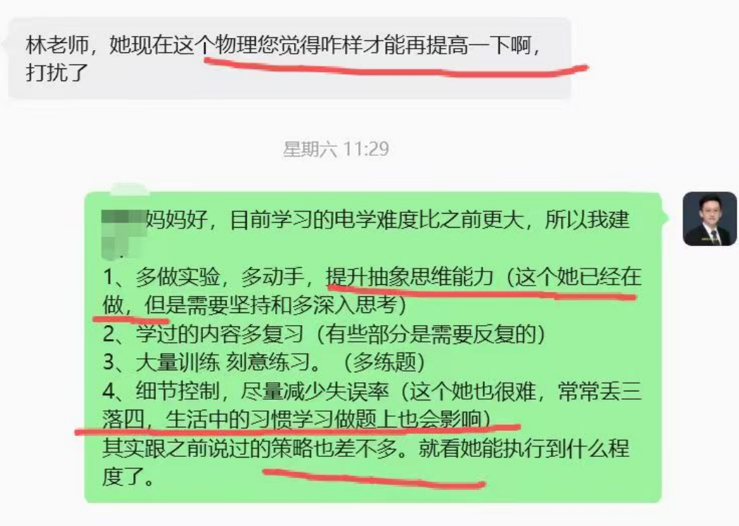 初二或八年级之前的同学学物理前(家长)可以做哪些准备?-第3张图片-四季读书网 初二或八年级之前的同学学物理前(家长)可以做哪些准备?-第3张图片-四季读书网