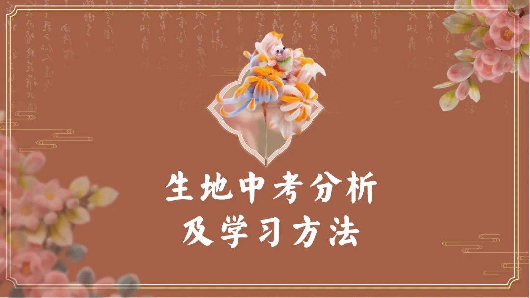 【初二】【八年级】秋季期中家长会:父母之爱子,则为之计深远,班主任仪式感满满(附20页ppt课件)-第7张图片-四季读书网 【初二】【八年级】秋季期中家长会:父母之爱子,则为之计深远,班主任仪式感满满(附20页ppt课件)-第7张图片-四季读书网