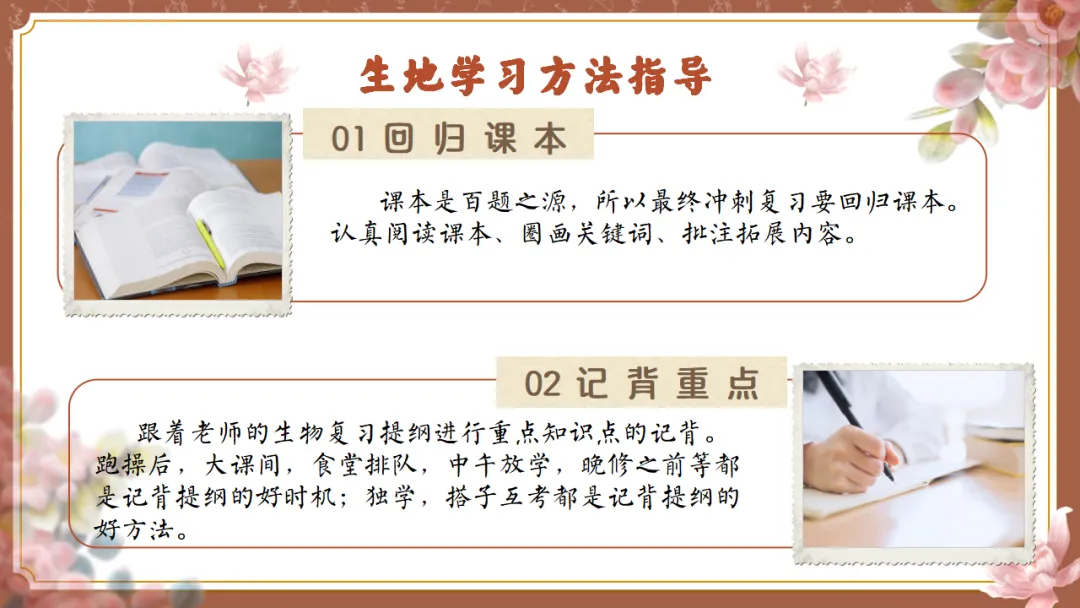 【初二】【八年级】秋季期中家长会:父母之爱子,则为之计深远,班主任仪式感满满(附20页ppt课件)-第10张图片-四季读书网 【初二】【八年级】秋季期中家长会:父母之爱子,则为之计深远,班主任仪式感满满(附20页ppt课件)-第10张图片-四季读书网