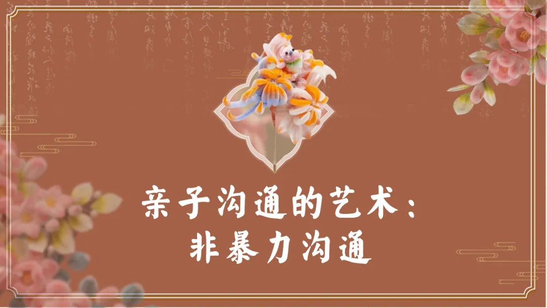 【初二】【八年级】秋季期中家长会:父母之爱子,则为之计深远,班主任仪式感满满(附20页ppt课件)-第14张图片-四季读书网 【初二】【八年级】秋季期中家长会:父母之爱子,则为之计深远,班主任仪式感满满(附20页ppt课件)-第14张图片-四季读书网