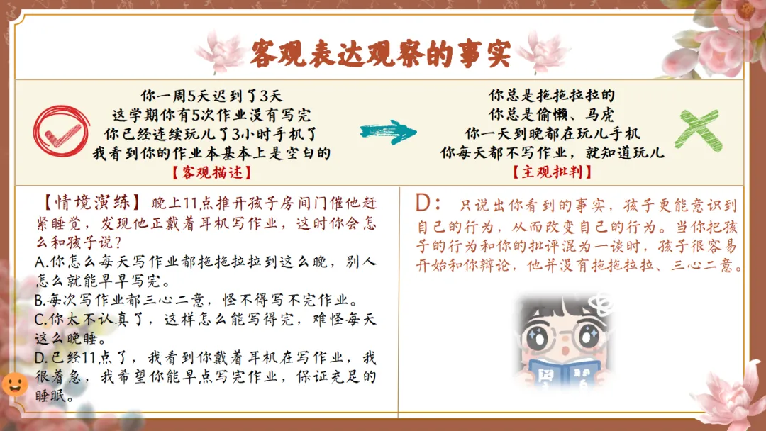 【初二】【八年级】秋季期中家长会:父母之爱子,则为之计深远,班主任仪式感满满(附20页ppt课件)-第18张图片-四季读书网 【初二】【八年级】秋季期中家长会:父母之爱子,则为之计深远,班主任仪式感满满(附20页ppt课件)-第18张图片-四季读书网