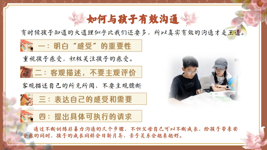 【初二】【八年级】秋季期中家长会:父母之爱子,则为之计深远,班主任仪式感满满(附20页ppt课件)-第19张图片-四季读书网 【初二】【八年级】秋季期中家长会:父母之爱子,则为之计深远,班主任仪式感满满(附20页ppt课件)-第19张图片-四季读书网
