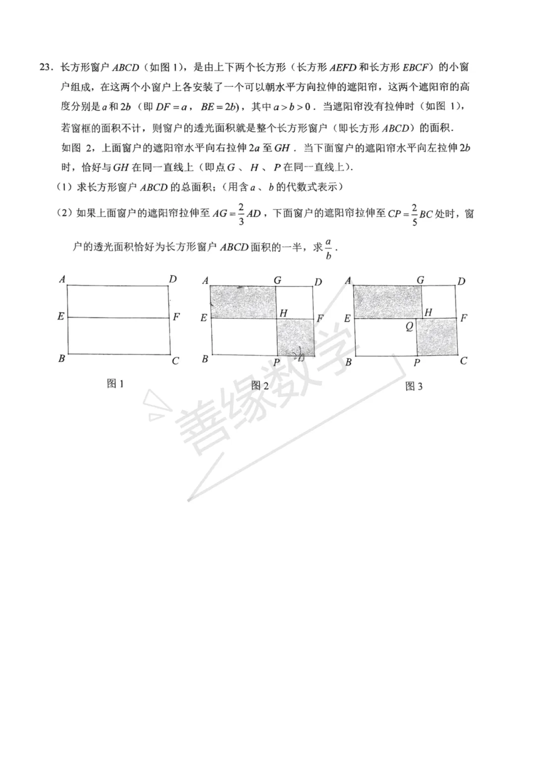 【初二期中】2024-2025学年北京市十一学校初二上学期期中数学试卷-第6张图片-四季读书网 【初二期中】2024-2025学年北京市十一学校初二上学期期中数学试卷-第6张图片-四季读书网