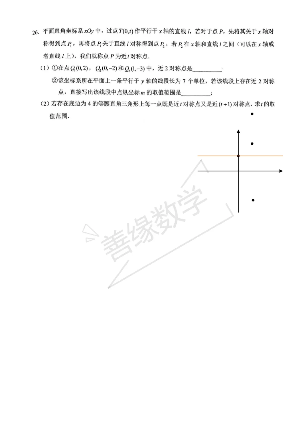 【初二期中】2024-2025学年北京市十一学校初二上学期期中数学试卷-第9张图片-四季读书网 【初二期中】2024-2025学年北京市十一学校初二上学期期中数学试卷-第9张图片-四季读书网