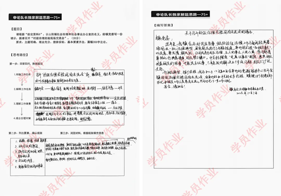 真题批改|江苏申论越练越废?16 年本土深耕批改,5 道真题打通答题逻辑-第5张图片-四季读书网