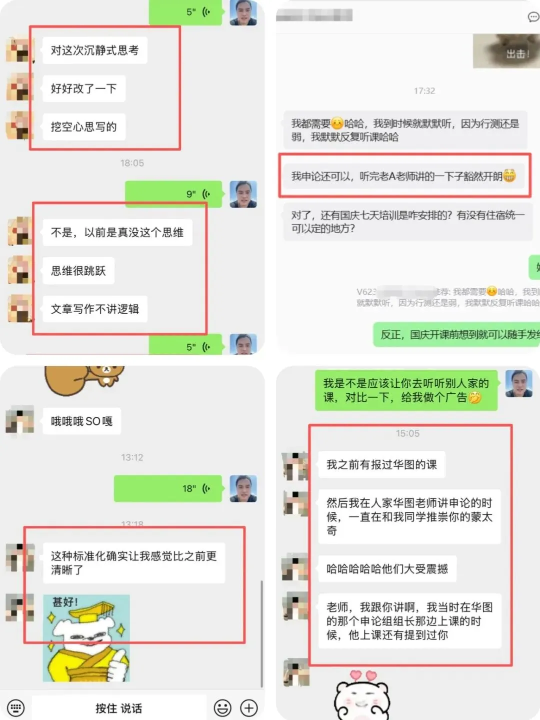 真题批改|江苏申论越练越废?16 年本土深耕批改,5 道真题打通答题逻辑-第8张图片-四季读书网