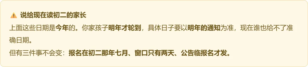 北京初二家长,一张热力图告诉你如何规划2027年1+3-第16张图片-四季读书网 北京初二家长,一张热力图告诉你如何规划2027年1+3-第16张图片-四季读书网