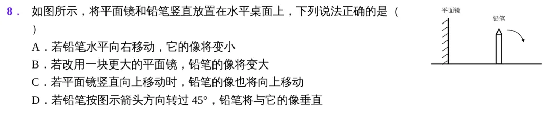 开发区初二10月物理卷,值得家长留意什么?-第2张图片-四季读书网 开发区初二10月物理卷,值得家长留意什么?-第2张图片-四季读书网