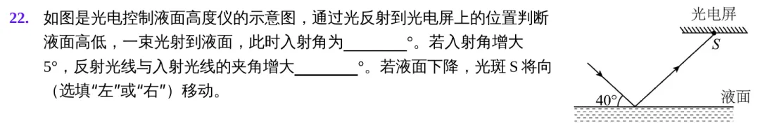 开发区初二10月物理卷,值得家长留意什么?-第4张图片-四季读书网 开发区初二10月物理卷,值得家长留意什么?-第4张图片-四季读书网