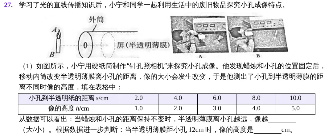 开发区初二10月物理卷,值得家长留意什么?-第6张图片-四季读书网 开发区初二10月物理卷,值得家长留意什么?-第6张图片-四季读书网