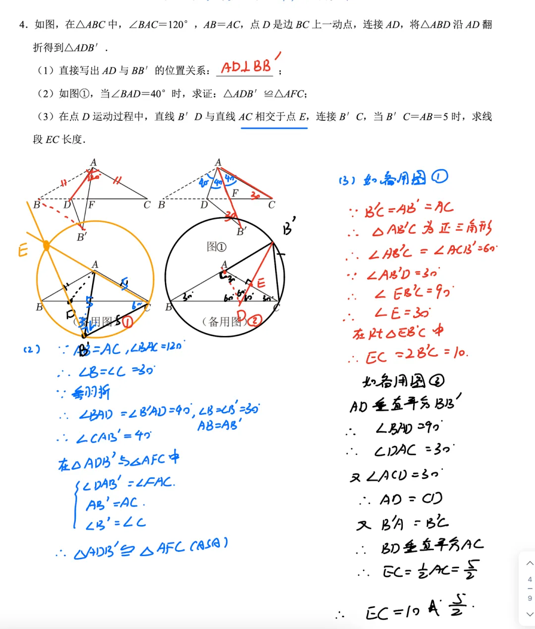 2026初二上-第六周打卡-day2-第2张图片-四季读书网
