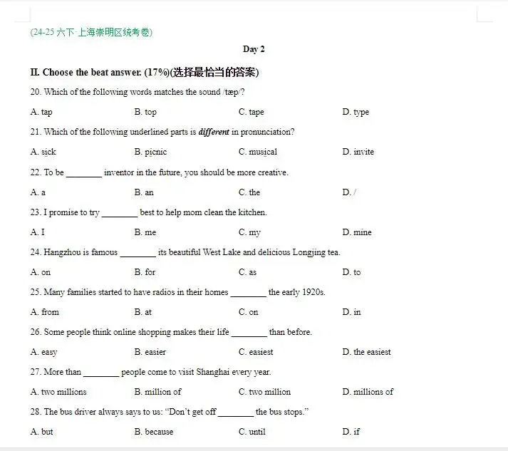 2026上海初高中名校英语试卷真题汇编-第4张图片-四季读书网 2026上海初高中名校英语试卷真题汇编-第4张图片-四季读书网