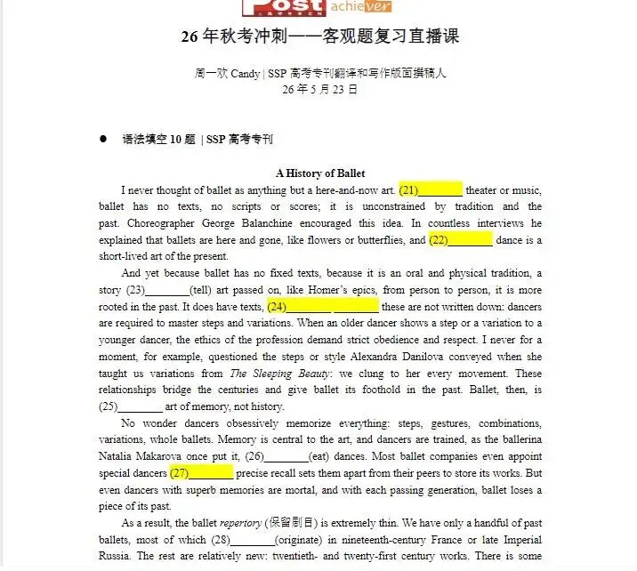 2026上海初高中名校英语试卷真题汇编-第5张图片-四季读书网 2026上海初高中名校英语试卷真题汇编-第5张图片-四季读书网