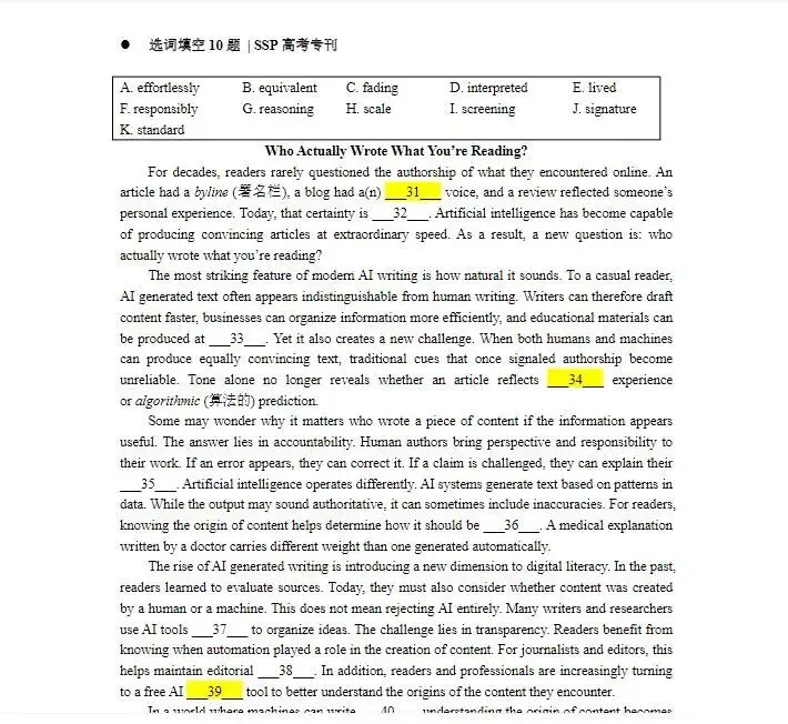 2026上海初高中名校英语试卷真题汇编-第6张图片-四季读书网 2026上海初高中名校英语试卷真题汇编-第6张图片-四季读书网