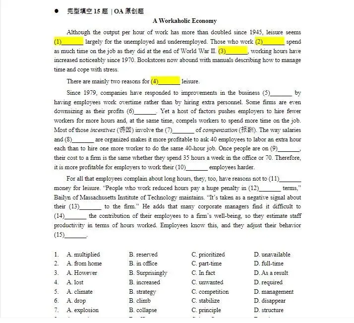 2026上海初高中名校英语试卷真题汇编-第7张图片-四季读书网 2026上海初高中名校英语试卷真题汇编-第7张图片-四季读书网