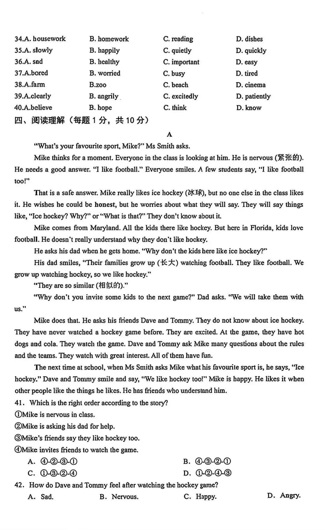 完整版可打印!求真七上英语月考试卷-第6张图片-四季读书网 完整版可打印!求真七上英语月考试卷-第6张图片-四季读书网