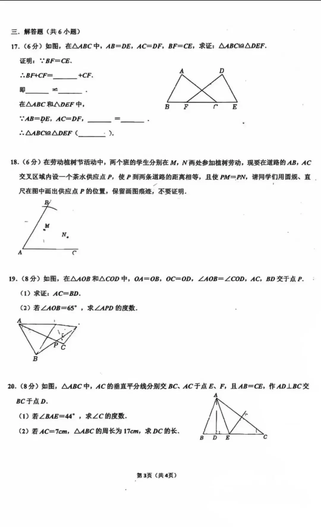 浙江名校月考试卷-第5张图片-四季读书网 浙江名校月考试卷-第5张图片-四季读书网