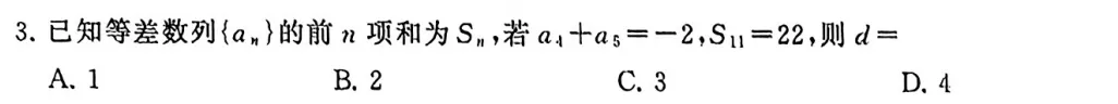 【试卷评析】261009-27届高三10月检测训练(T8联考)-第4张图片-四季读书网